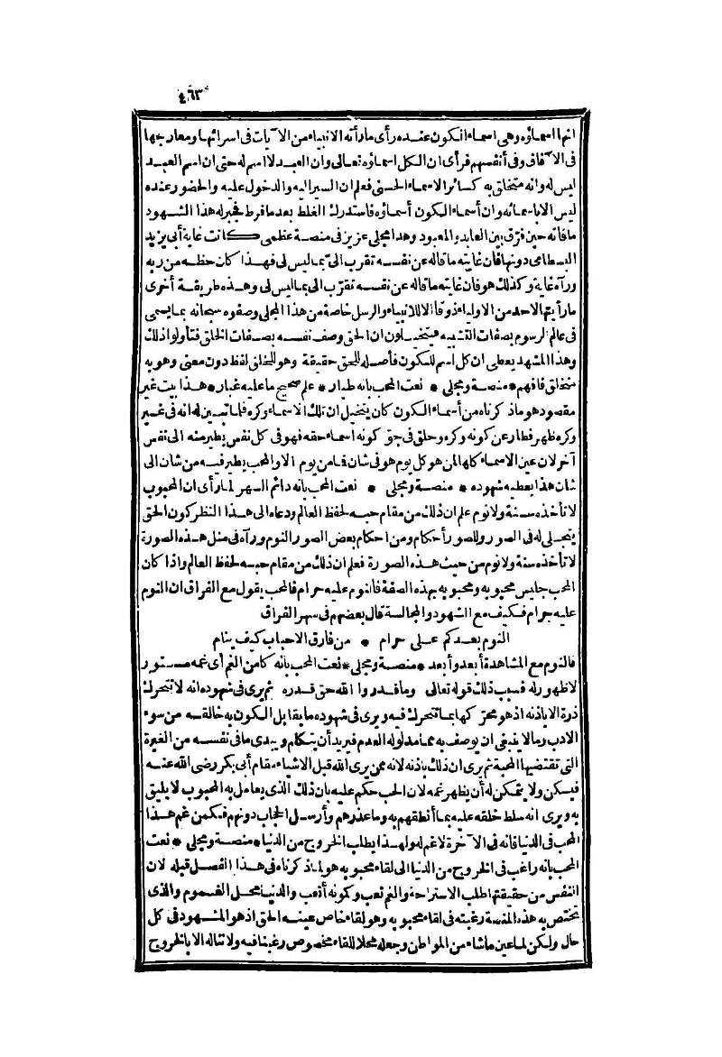 futmak.com - الصفحة 463 - من الجزء الثاني من طبعة بولاق الثانية